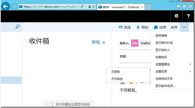 Exchange 2016集成ADRMS系列-6：域内OWA客户端测试_exchange_02