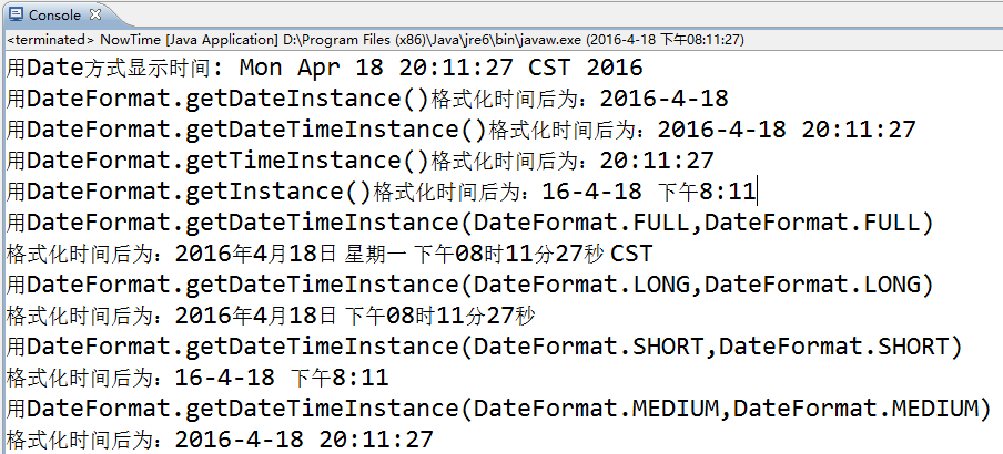 Java获得不同格式的系统时间_时间