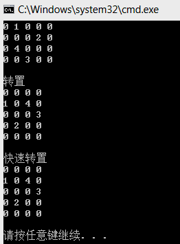 特殊矩阵的压缩存储_C/C++_04