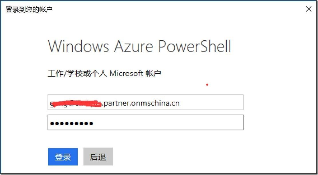 Azure Redis Cache---Redis加入到V-net_Microsoft_02