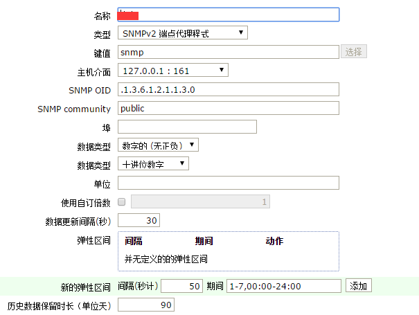 监控软件zabbix使用snmp协议_监控软件_05