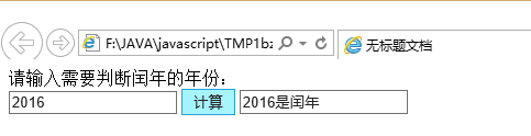 javascript基础-常见控件事件处理_function_07