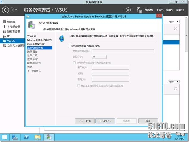 Windows Server 2012 R2 WSUS_服务器_10