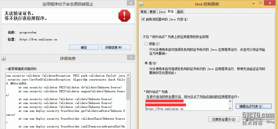 浏览器运行java插件报错：Algorithm constraints check failed: MD5withRSA_Algorithm