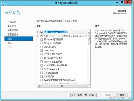 SCCM部署前的SQL Server准备_SQL_02