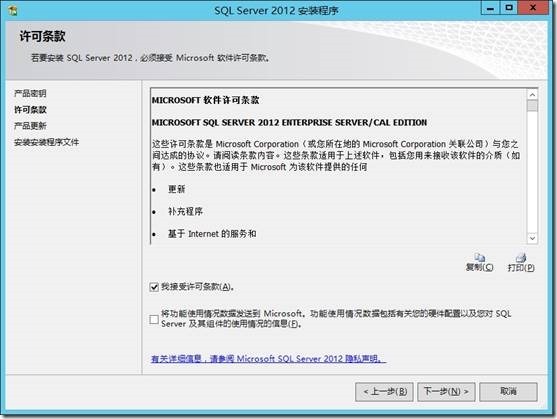 SCCM部署前的SQL Server准备_SCCM_09