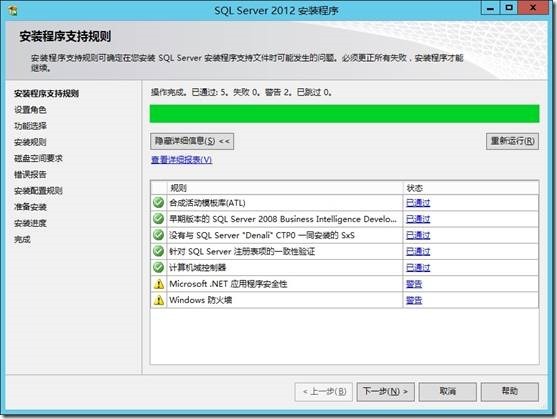 SCCM部署前的SQL Server准备_SQL_10