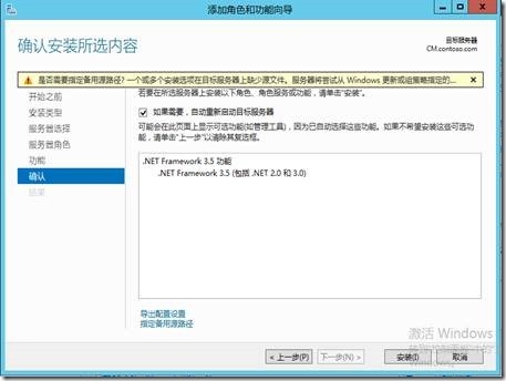 SCCM部署前的SQL Server准备_SCCM_04