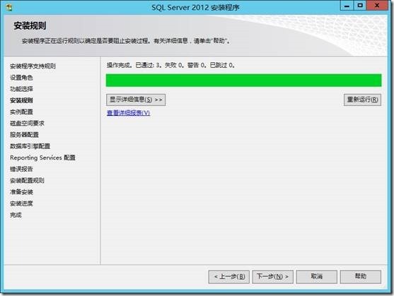 SCCM部署前的SQL Server准备_SQL_14