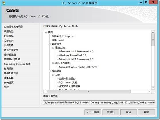 SCCM部署前的SQL Server准备_SQL_19