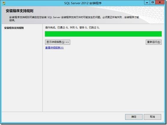 SCCM部署前的SQL Server准备_SCCM_07