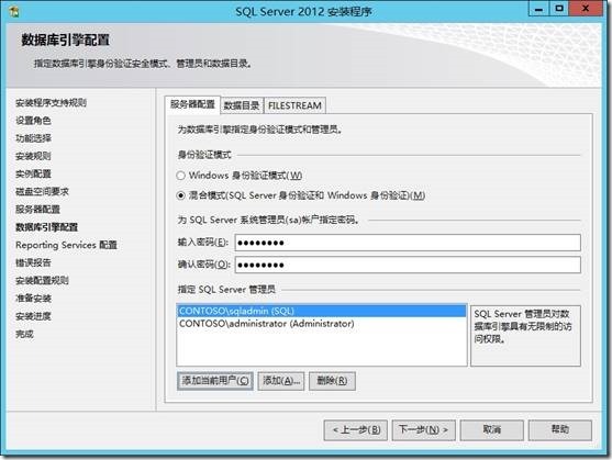 SCCM部署前的SQL Server准备_SQL_18