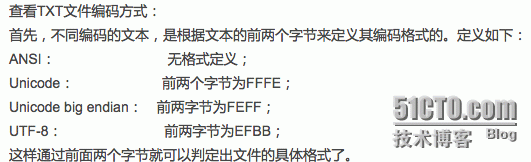 如何判断文件的编码格式_编码