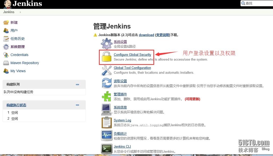 jenkins功能图解_图解