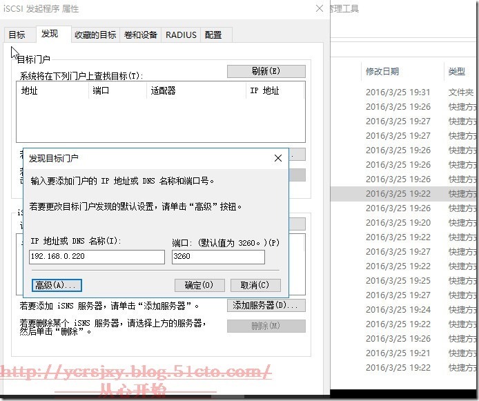 Open-E DSS V7 应用系列之六 构建软件iSCSI_Open_17