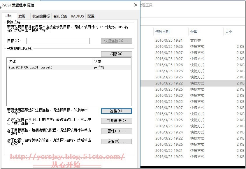 Open-E DSS V7 应用系列之六 构建软件iSCSI_Open_20