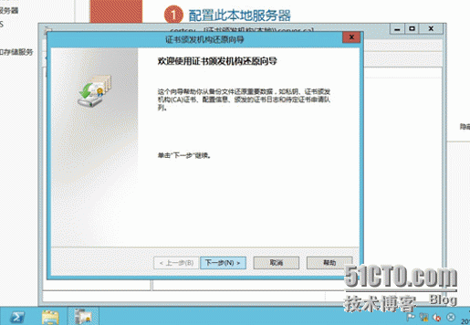 Windows Server 2003 CA升级到Windows Server 2012 ADCS_还原_38