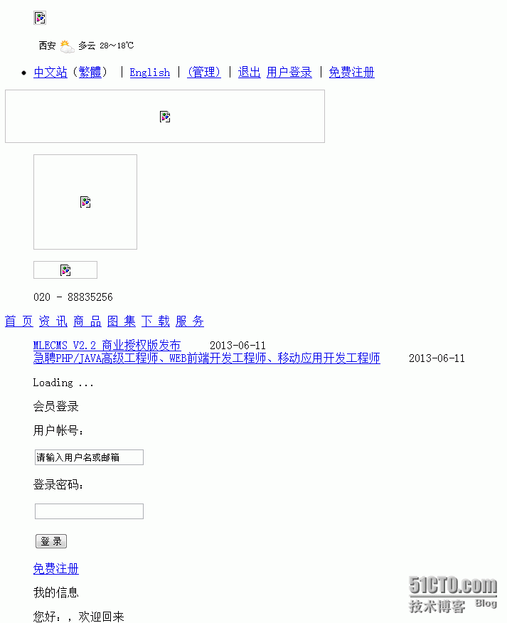 远程访问本地的网站 网站样式加载不上_网站