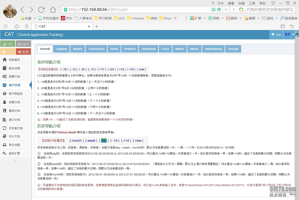 Centos6.5部署大众点评CAT_大众点评cat部署