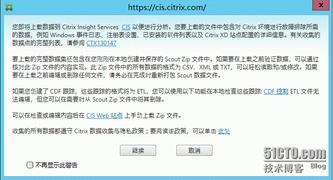 Citrix Supportability Pack介绍_ Supportability_03