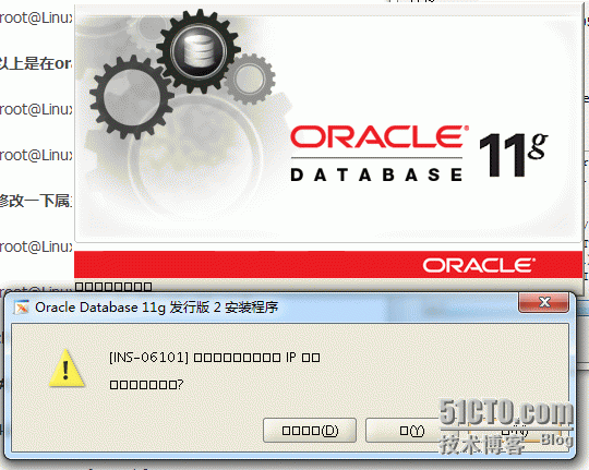 RedHat6.6 安装 oracle11gR2教程_oracle_07