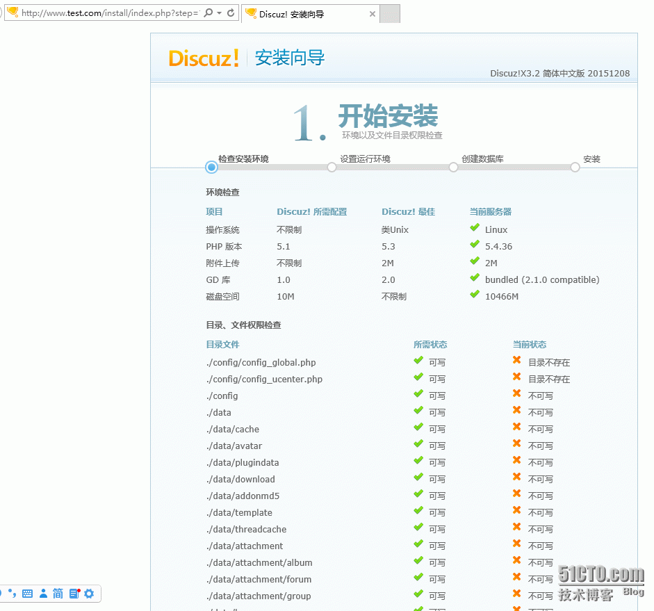 discuz安装配置_discuz