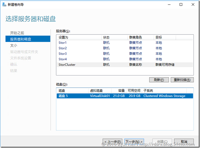 基于WinSrv2016(TP)构建的“超融合基础架构”_Windows_13