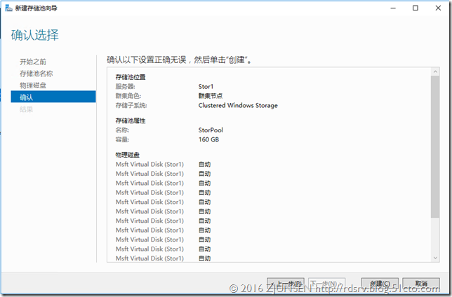 基于WinSrv2016(TP)构建的“超融合基础架构”_Windows_05