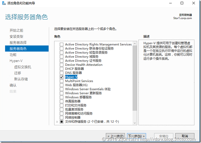 基于WinSrv2016(TP)构建的“超融合基础架构”_Server_19