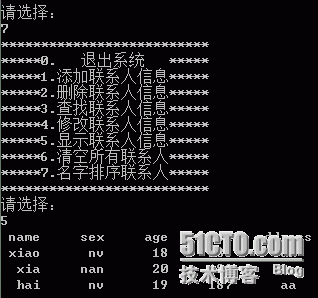 菜鸟如何快速理解实现通讯录——静态方法_通讯录_07