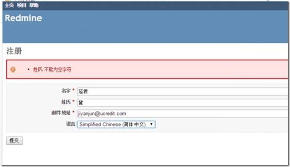 centos6.7安装redmine系统_service_12