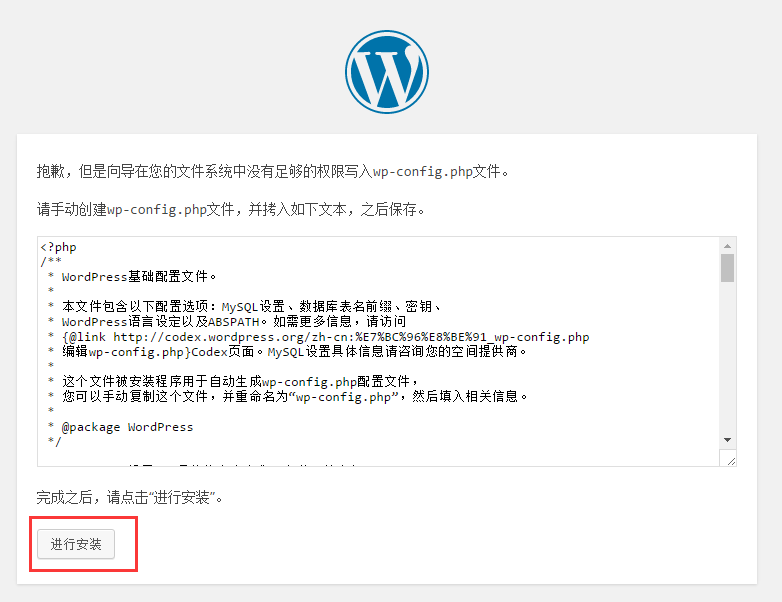 lamp  discuz+wordpress+phpmyadmin_服务器_16