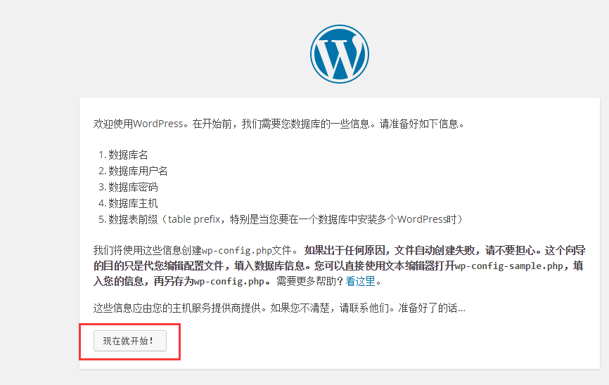 lamp  discuz+wordpress+phpmyadmin_服务器_14