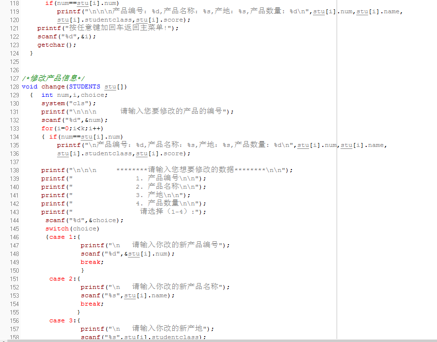 第二节课作业   学生等级改为商铺登记  150206306_C_04