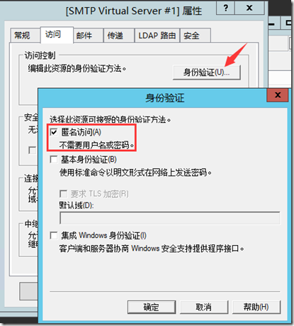 使用Office 365账号配置SMTP中继服务器_打印机_04