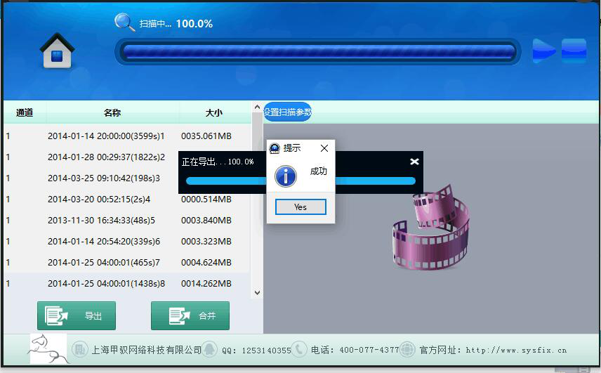 监控录像数据恢复_数据恢复_10