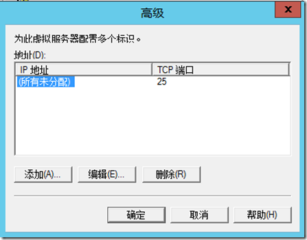 使用Office 365账号配置SMTP中继服务器_服务器_03