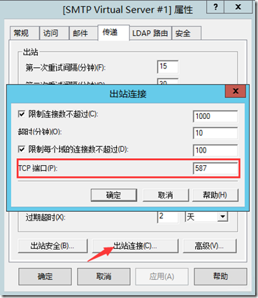 使用Office 365账号配置SMTP中继服务器_Office_08