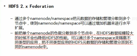 Hadoop2.x与hadoop的区别_Hadoop_05