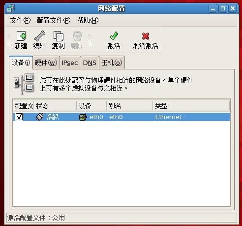 windows连接虚拟机内的Linux系统_linux_05