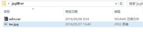 jpg和rar格式转换_压缩文件_02