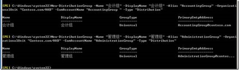 Exchange 2010 HAB配置分层地址簿配置方法_target_10