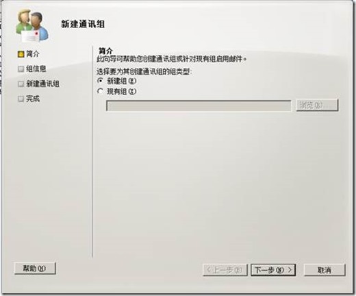 Exchange 2010 HAB配置分层地址簿配置方法_file_05