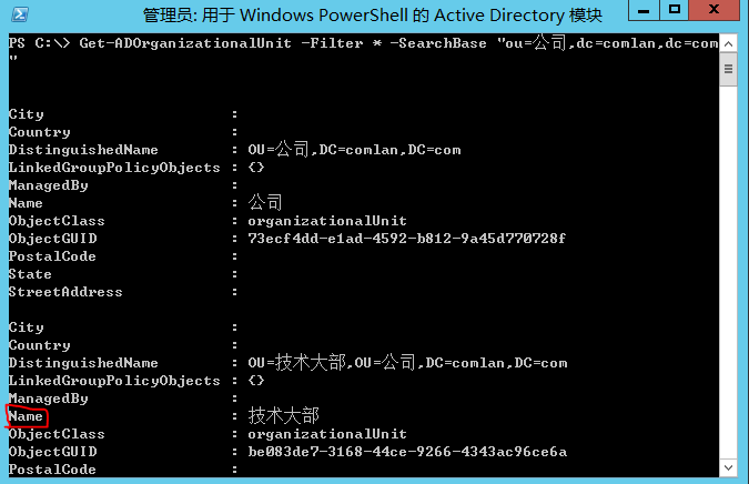 PowerShell AD 管理_PowerShell AD 管理