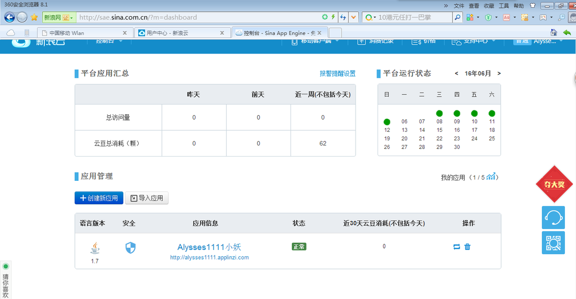 计算机系云计算实验报告-期中报告_实验报告_07