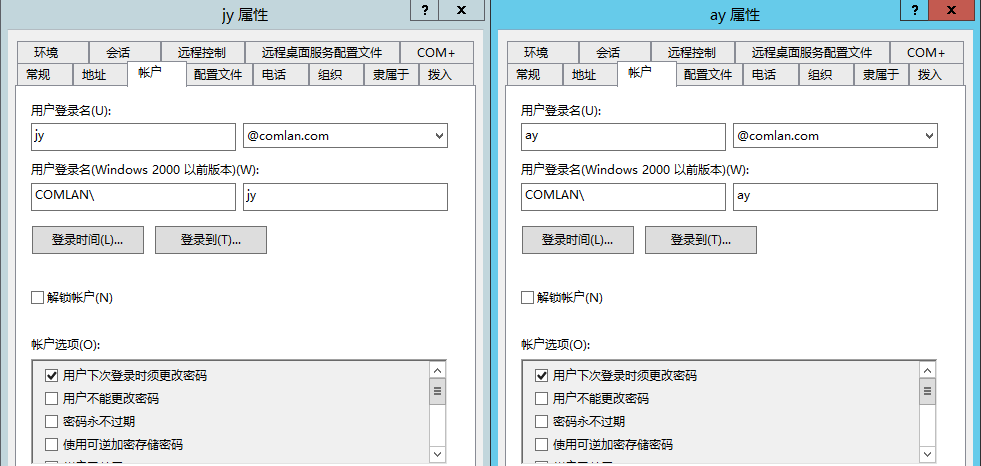 PowerShell AD 管理_PowerShell AD 管理_13