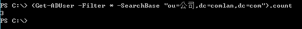 PowerShell AD 管理_PowerShell AD 管理_10