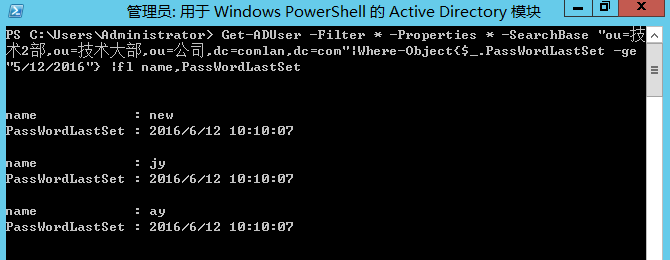 PowerShell AD 管理_PowerShell AD 管理_17