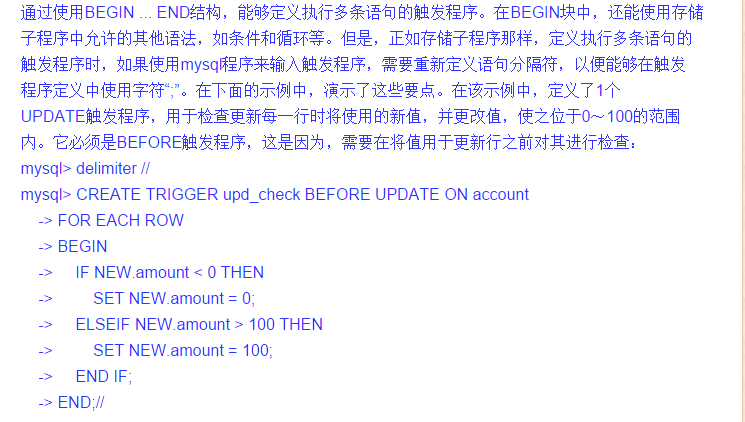 mysql之触发器_mysql