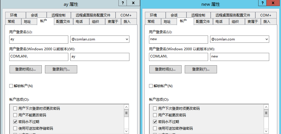 PowerShell AD 管理_PowerShell AD 管理_15